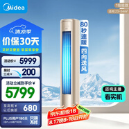 美的空調大2匹風(fēng)尊 家電國家補貼20% 新一級能效室溫調節輕奢風(fēng)變頻客廳立式柜機空調KFR-51LW/N8MZB1
