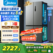 美的（Midea）531雙系統(tǒng)雙循環(huán)十字對開四開門風(fēng)冷無霜一級變頻國家補(bǔ)貼大容量家用智能電冰箱MR-531WSPZE