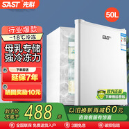 先科（SAST）小冰柜家用小型迷你冰箱立式冷柜 全冷凍儲存母嬰母乳冷柜囤貨冷柜速凍 節(jié)能輕音小型家用母乳冰柜 【兩層抽屜】全冷凍 母乳存儲 50L