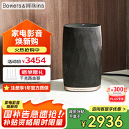 B&W寶華韋健Formation Flex【國家補貼】無(wú)線(xiàn)藍牙桌面音響 HIFI高保真 B&W立體聲有源電視家用音箱