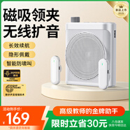 好牧人小蜜蜂擴(kuò)音器教師專用無線領(lǐng)夾麥克風(fēng)教學(xué)講課導(dǎo)游講解器戶外便攜式防嘯叫藍(lán)牙音箱音響套裝