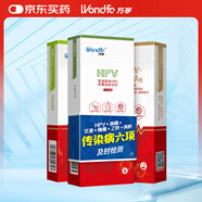 艾滋病梅毒乙肝丙肝hpv淋病性病六項檢測卡 傳染病六項 HIV試紙
