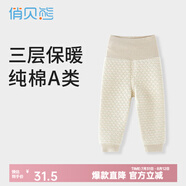 俏貝熊嬰兒保暖褲秋冬高腰男童線褲女兒童秋褲三層夾棉寶寶純棉加厚內(nèi)穿 綠色高腰褲 110