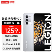 摩托羅拉拯救者y70 5G 新品游戲手機(jī) 冰魄白 12GB+256GB