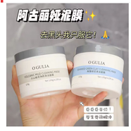 阿古麗婭清潔泥膜深層潔凈清潤(rùn)凈透細(xì)致嫩膚改善毛孔粉刺改善閉口涂抹護(hù)膚 火山泥+海藻泥【深層潔凈】