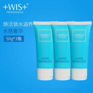 WIS潤膚霜 補(bǔ)水高保濕面霜滋潤緊致保濕乳液清爽護(hù)膚霜女男士 潤膚霜3瓶