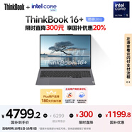ThinkPad【國家補貼20%】聯(lián)想筆記本電腦ThinkBook 16+ AI全能本 英特爾酷睿Ultra5 32G 1T 2.5K 120Hz