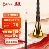 宏藝鳳鳴（HongYiFengMing）黑檀木D調(diào)金碗成人初學(xué)者入門教程曲譜嗩吶全套