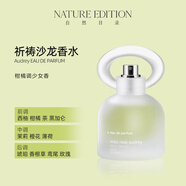 others自然目錄香水狩獵沙龍香水持久留香淡香氛高級自然清新木質(zhì)香正品 祈禱沙龍