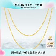 曼卡龍黃金項(xiàng)鏈水波素鏈金配飾鎖骨鏈氣質(zhì)百搭 送女友生日禮物 4.46g