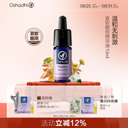 Oshadhi德國O家緊致眼部精華油10ml眼油眼霜眼部按摩油緊致抗皺七夕禮物