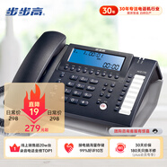 步步高（BBK）錄音電話(huà)機 固定座機 辦公家用 接電腦海量存儲 智能屏幕撥打 HCD198深藍