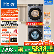 云溪3.0洗烘套裝37E/53E/洗衣機+熱泵烘干機組合 高效潔凈 智能投放 柔烘護(hù)衣 BD37E套裝丨直驅(qū)洗護(hù)+慕斯沖浪洗+雙擎熱泵柔烘