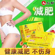 仁和祛濁排濕茶排油燃脂刮油去濕氣女士男專用 5盒周期裝告別臃腫