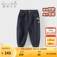 戴維貝拉（DAVE＆BELLA）男童休閑褲秋冬新款加絨男童褲子洋氣小童長褲男寶寶童褲 藏青色【現(xiàn)貨】 110 cm（建議身高100-110cm）