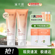 溪木源 洗面奶山茶花氨基酸潔面泡沫慕斯溫和清潔敏感肌男女士 山茶花氨基酸潔面120g*2支