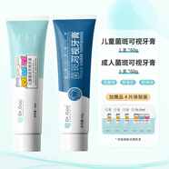 牙高醫(yī)生兒童菌斑可視牙膏顯色牙菌斑防蛀蟲牙齲齒水果草莓味含氟防蛀牙膏 家庭組合裝【兒童1盒+成人1盒】