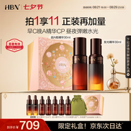 HBN發(fā)光精華30ml+超A精華30ml提亮抗皺煥亮護膚品情人節禮物送女友