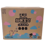 媽咪寶貝媽咪紙尿褲XL68XL120XXL60片嬰兒小內褲拉拉褲xl碼寶寶尿不濕男女 XL120片拉拉褲12-17KG