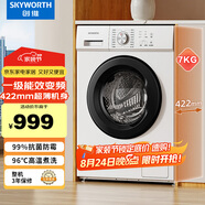 創(chuàng)維（Skyworth）7公斤超薄滾筒洗衣機一級能效全自動節(jié)能變頻除菌大容量家用洗衣機WF70-PDBG