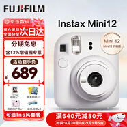 富士（FUJIFILM）立拍立得mini12 mini11/7/9升級(jí)款 相紙一次成像相機(jī)拍照七夕禮物 Mini12 茉莉白（9月6號(hào)發(fā)貨） 官方標(biāo)配+Ins風(fēng)相框+相冊(cè)+水晶殼