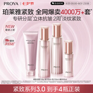 珀萊雅 緊致肌密3.0  水乳套裝 抗皺淡紋 補(bǔ)水保濕 生日禮物