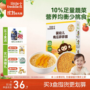 小皮（Little Freddie）嬰兒南瓜碎碎面條175g 嬰幼兒營(yíng)養(yǎng)細(xì)短面 寶寶輔食面條6月+