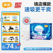 宜嬰新夢(mèng)想家紙尿褲NB136片超薄舒適不悶?zāi)虿粷瘛酒放浦惫?安心品質(zhì)】