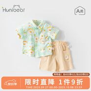 歡喜小熊寶寶短袖套裝男童夏季半袖衣服嬰幼兒夏天襯衫2025新款男孩潮服