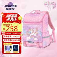 赫登爾書包女小學(xué)生一二三到六年級(jí)減負(fù)護(hù)脊女孩女童書包輕盈透氣獨(dú)角獸