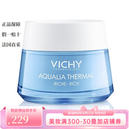 薇姿【七夕情人節禮物】面部護膚 面霜 精華液等 礦物保濕水活霜面霜 滋潤型 50ml
