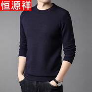 恒源祥純色毛衫男加厚半高領(lǐng)毛衣中年男士針織打底保暖衣服 100%不起球高檔藏青 圓 領(lǐng) 3XL 185碼(適合180-200斤)