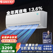 格力（GREE） 空調 AI節能王子家用變頻臥室壁掛式掛機 省電風(fēng)不吹人 大1匹 一級能效 AI節能小王子