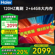 海爾（Haier） 電視65英寸超高清4K人工智能黑色全面屏網(wǎng)絡(luò )全面屏智慧屏語(yǔ)音遙控大內存 65英寸 【2+32GB】65S50