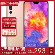 HUAWEI 華為P20/p20 Pro 安卓手機(jī) 4G全網(wǎng)通雙卡雙待智能二手手機(jī) 華為P20 Pro 櫻粉金 6G+128G 9成新