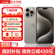 Apple【現貨速發(fā)】蘋(píng)果15pro iPhone15Pro全網(wǎng)通 5G手機 15Pro 原色鈦金屬 256GB 全網(wǎng)通+質(zhì)保2年+配件禮包