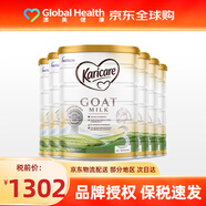 可瑞康（Karicare） 澳洲新西蘭進(jìn)口GOAT嬰幼兒山羊奶粉900g JD保稅倉發(fā) 3段 * 6罐