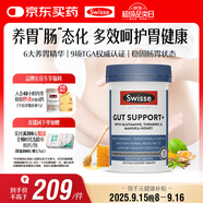Swisse斯維詩(shī) 護(hù)胃養(yǎng)胃片 姜黃甘草呵護(hù)舒緩胃腸情緒 胃抱抱120片/瓶