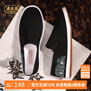老美華(laomeihua)【饕餮款】常年款款老北京布鞋刺繡款男士休閑布鞋單鞋 饕餮款 42