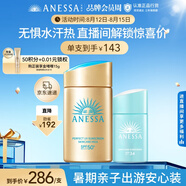 安熱沙家庭出游防曬套裝小金瓶60ml+倍呵防曬乳25ml溫和防曬七夕禮物