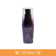 黛珂（Cosme Decorte）裝飾小紫色瓶皮膚基礎(chǔ)精華美容液補(bǔ)水，保濕和提亮9/15ml中小型樣 12ml