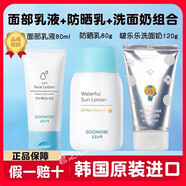 啵樂樂（Pororo）韓國進(jìn)口Pororo寶露露溫和潔凈泡沫潔面乳 【組合】潔面乳+防曬乳+面部乳液