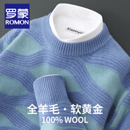 羅蒙（ROMON）100純羊毛衫男士圓領(lǐng)條紋拼色針織衫秋冬季青少年時(shí)尚加厚毛衣男 湖藍色 L