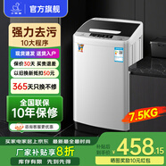 小鴨牌【官方店】全自動洗衣機(jī)小型宿舍迷你母嬰兒童小孩寶寶專屬家用出租房預(yù)約洗脫一體洗衣機(jī)小型迷你 7.5kg全自動【智能風(fēng)干+終身聯(lián)?！客该骱?全自動洗脫一體