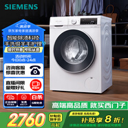西門子（SIEMENS）iQ300 10公斤滾筒洗衣機(jī)全自動(dòng) 智能除漬 強(qiáng)效除螨 防過(guò)敏 15分鐘快洗 100AW 家電國(guó)家補(bǔ)貼