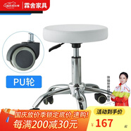 霖舍 美容椅子美發(fā)轉椅靠背移動(dòng)帶輪紋身師傅凳升降工凳馬鞍圓凳牙科 【A022】圓凳白色+PU輪 官方標配