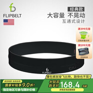 Flipbelt飛比特運動跑步腰包多功能戶外腰帶男女士健身馬拉松手機包