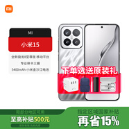 小米15 旗艦系列全新正品 5G手機 徠卡影像 Xiaomi15 小米澎湃OS 亮銀版 12GB+512GB【官方標配】