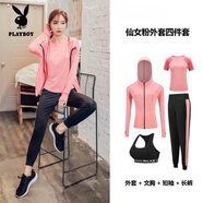 花花公子（PLAYBOY）運(yùn)動(dòng)跑步休閑套裝女秋季新款韓版時(shí)尚哈倫褲瑜伽戶外速干晨跑套裝 仙氣粉外套四件套 S 適合85-100斤