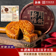 禮 雙禮券中秋 月餅票新雅大師特制蠔皇五仁金腿